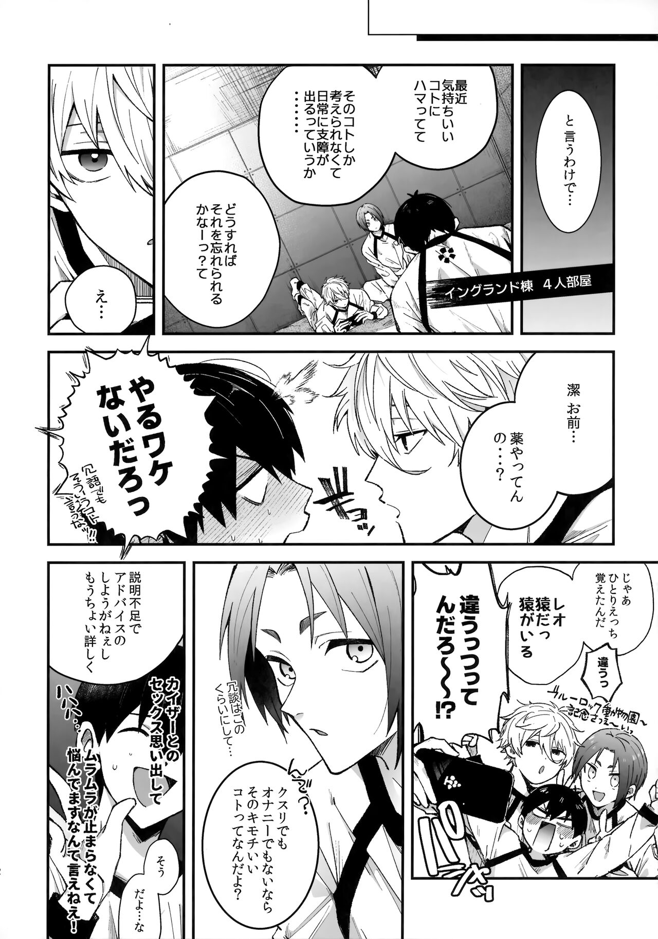 Omae nashi jya dame mitai page 11 full