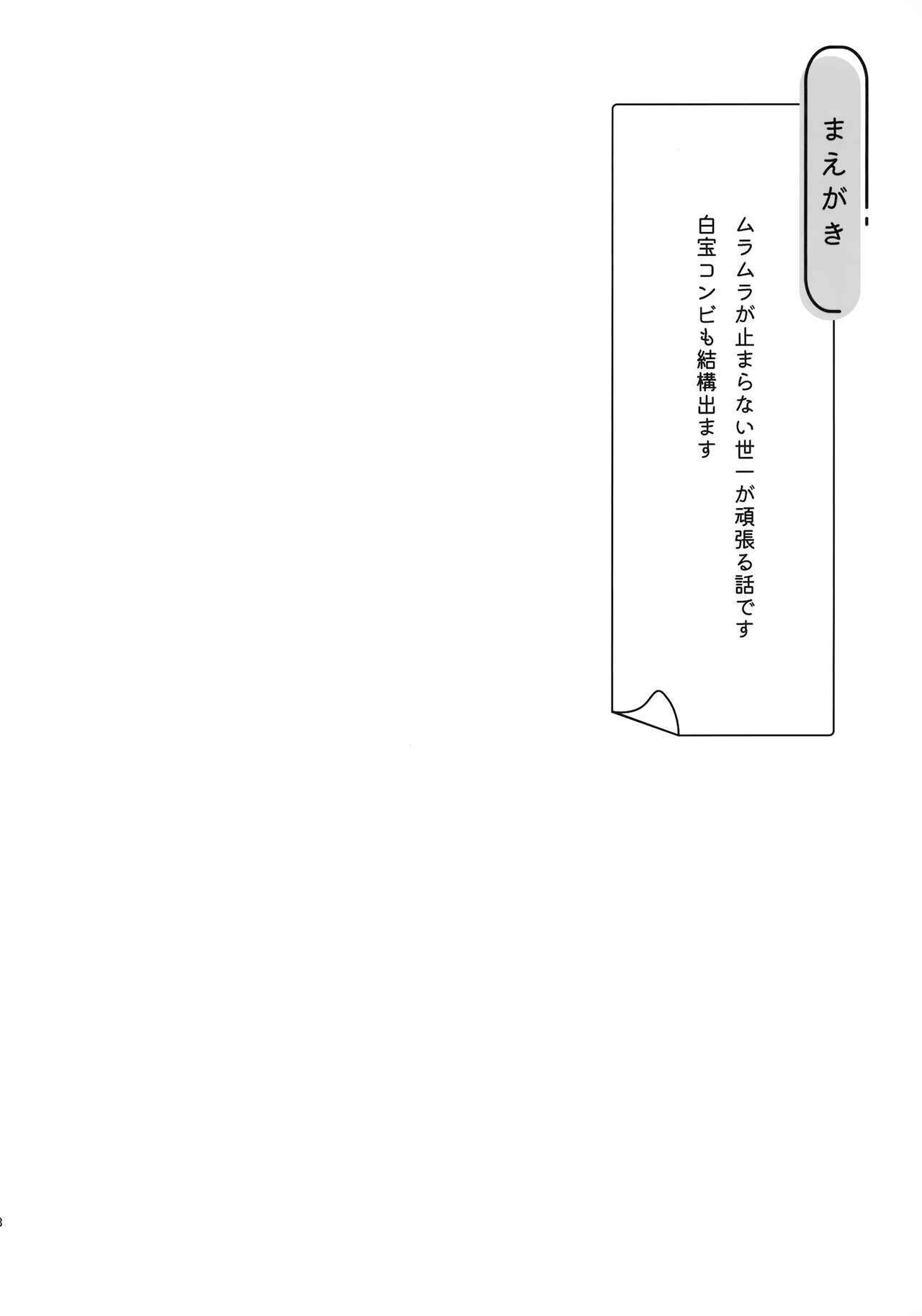 Omae nashi jya dame mitai page 7 full