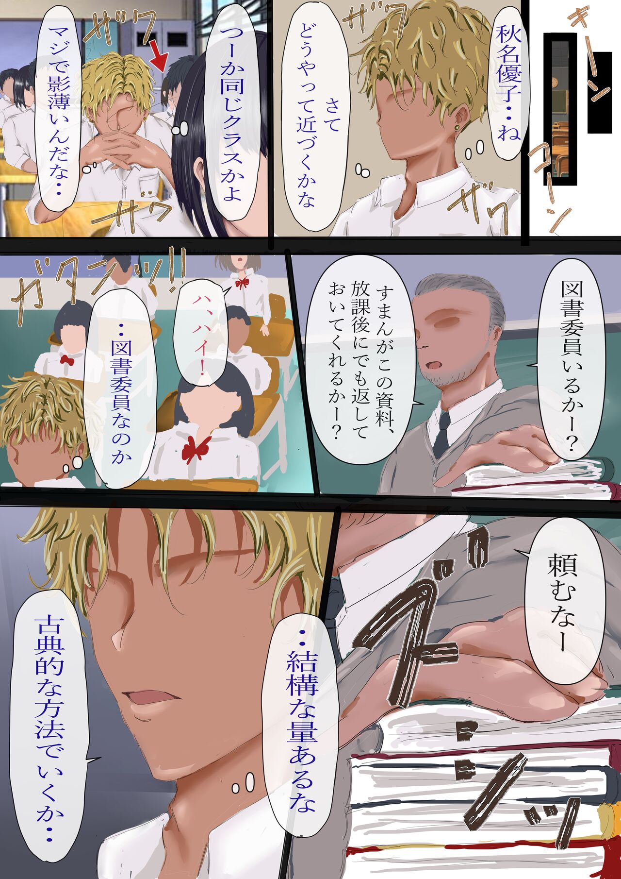 kagekya no kuseni namaikida page 11 full