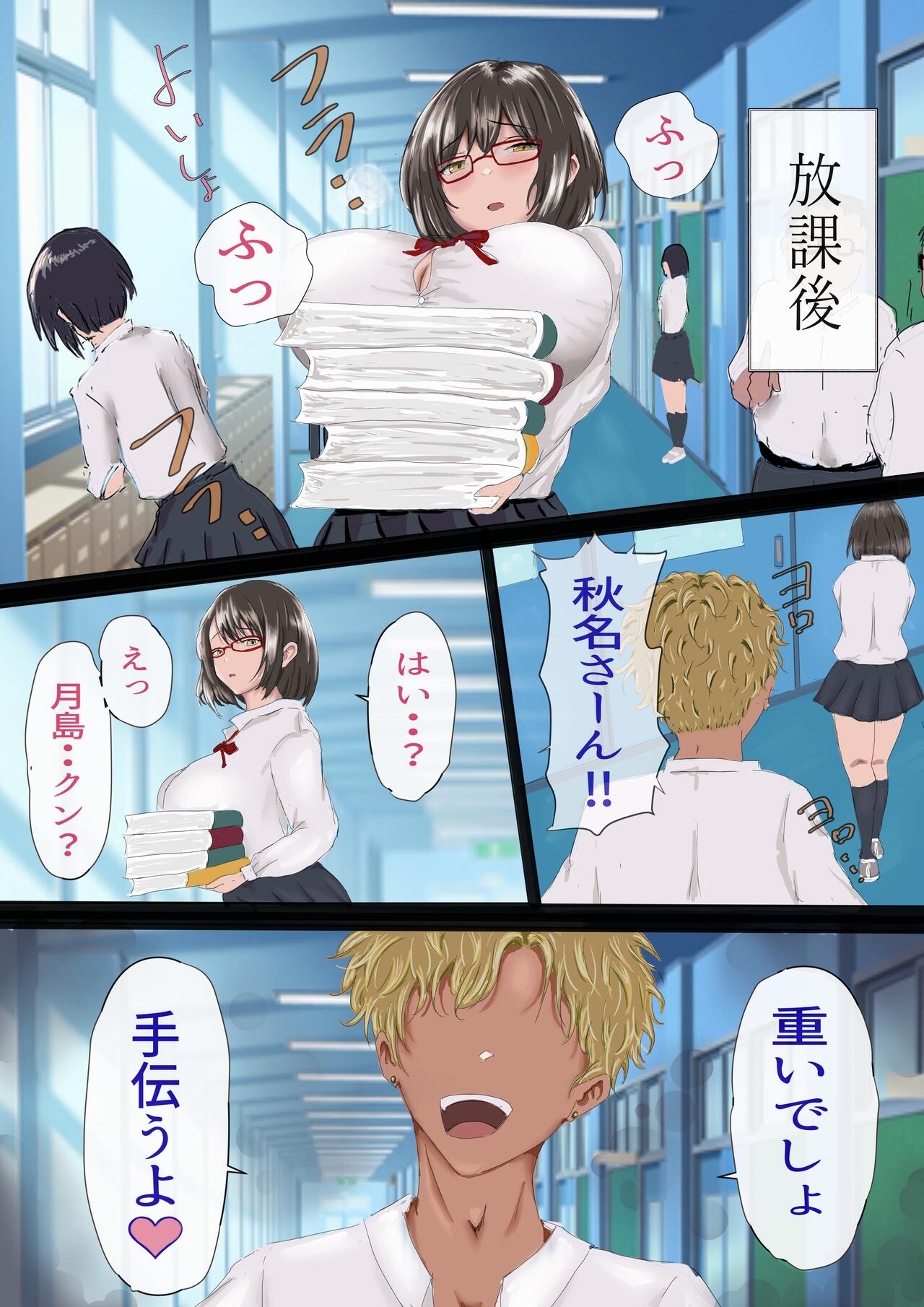 kagekya no kuseni namaikida page 12 full