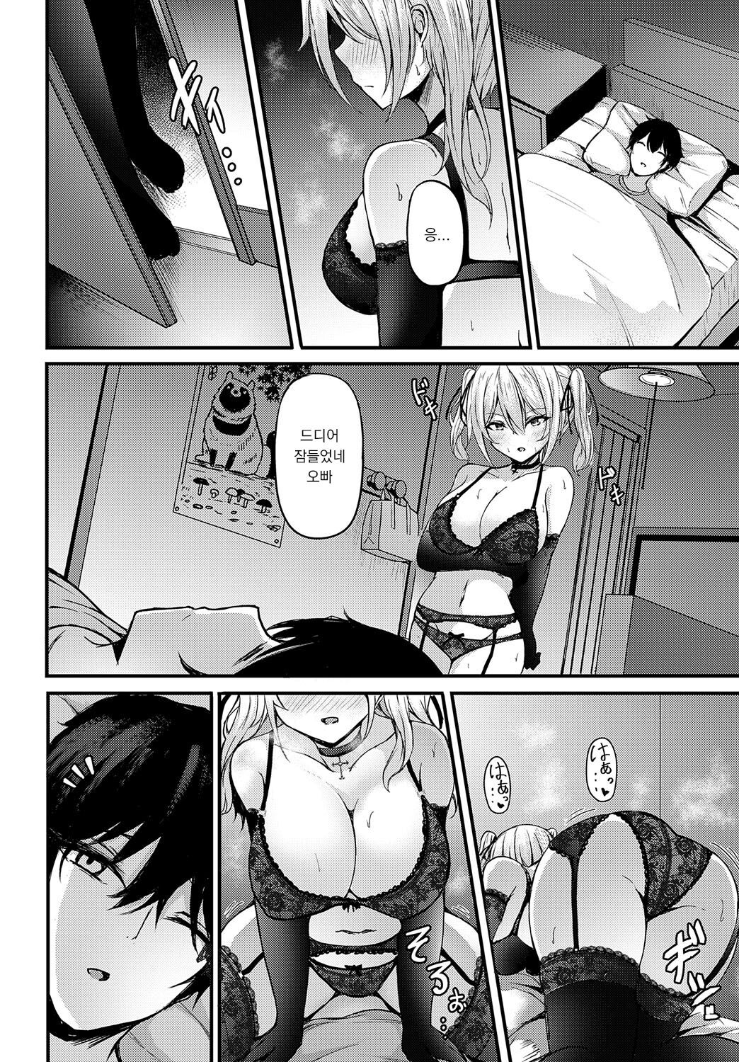 Namaiki na Akari-chan no Yuuwaku page 10 full