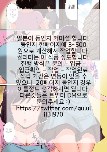 [Andoryu] Diet Aesthe de, Wakai Ikemen ni Karadajuu o Ijirareta Hitozuma ga... ("Sensei, Ima... Haittemasen ka!?" Nakaiki Suru made Owaranai, Zecchou Kaikan Massage "Full Color" 2) [Korean] cover