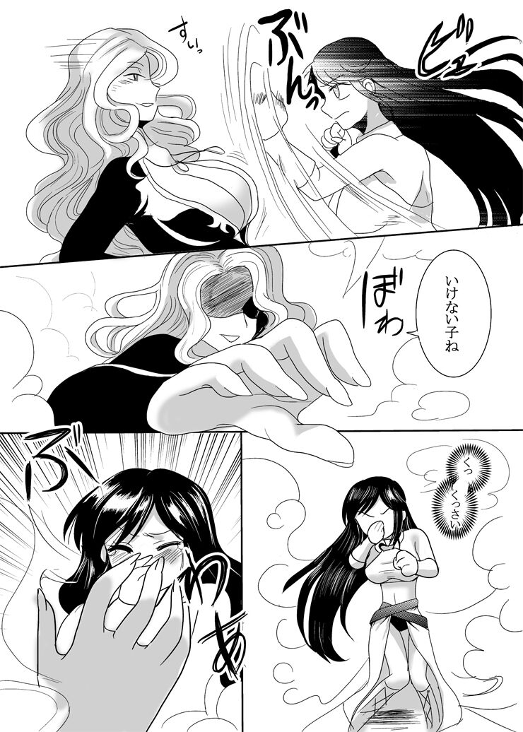 Kaori no gokuaku gōmon page 5 full
