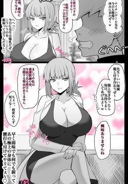 『カルデア学園BBちゃんねる部』 第5話 〜ナイチンゲール先生編〜