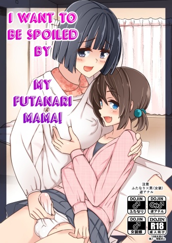 [Tapioca Box (Nyuuhin)] Futanari Mama ni Amaetai! | I want to be spoiled by my futanari mama! [English] [Digital] cover