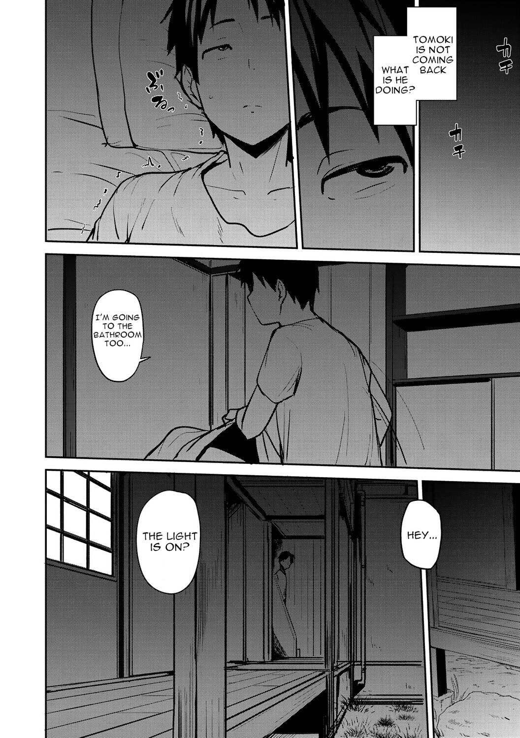Soubo Koukan Nikki page 12 full