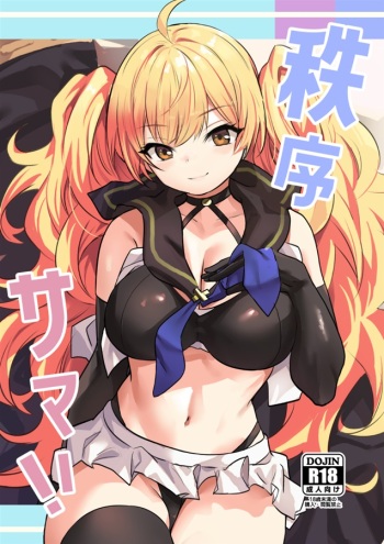 (C102) [Ikkizuka (Kizuka Kazuki)] Chitsujo Summer! (Granblue Fantasy) cover
