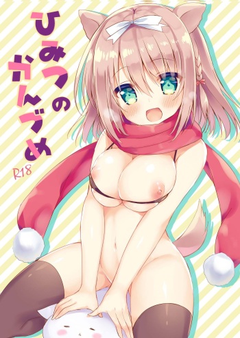 [Ichijiku Yogurt (Natsuki Marina)] Himitsu no Kanzume (Various) [Digital] cover
