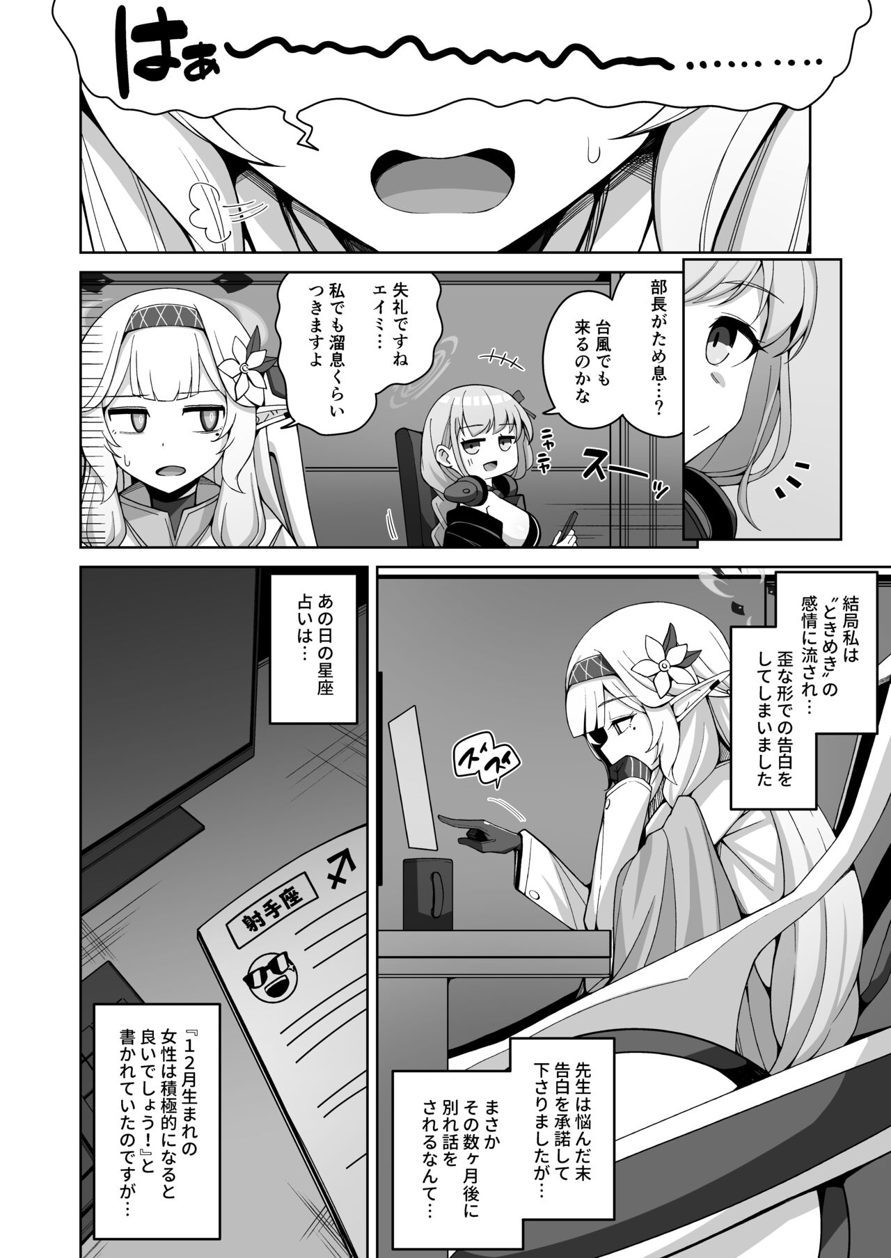 Zenchi, Arui wa Zen Oroka. page 11 full