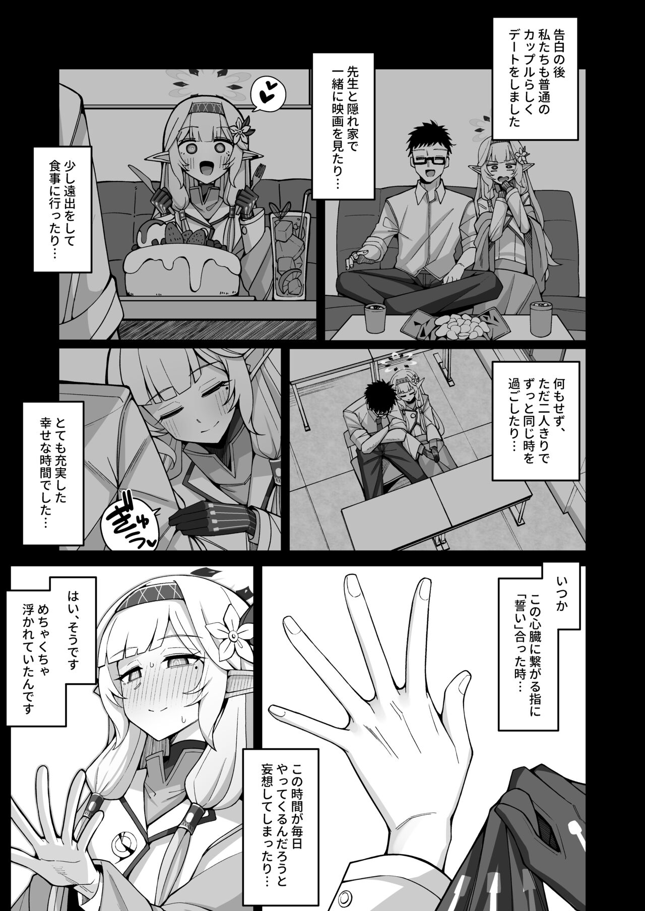 Zenchi, Arui wa Zen Oroka. page 12 full