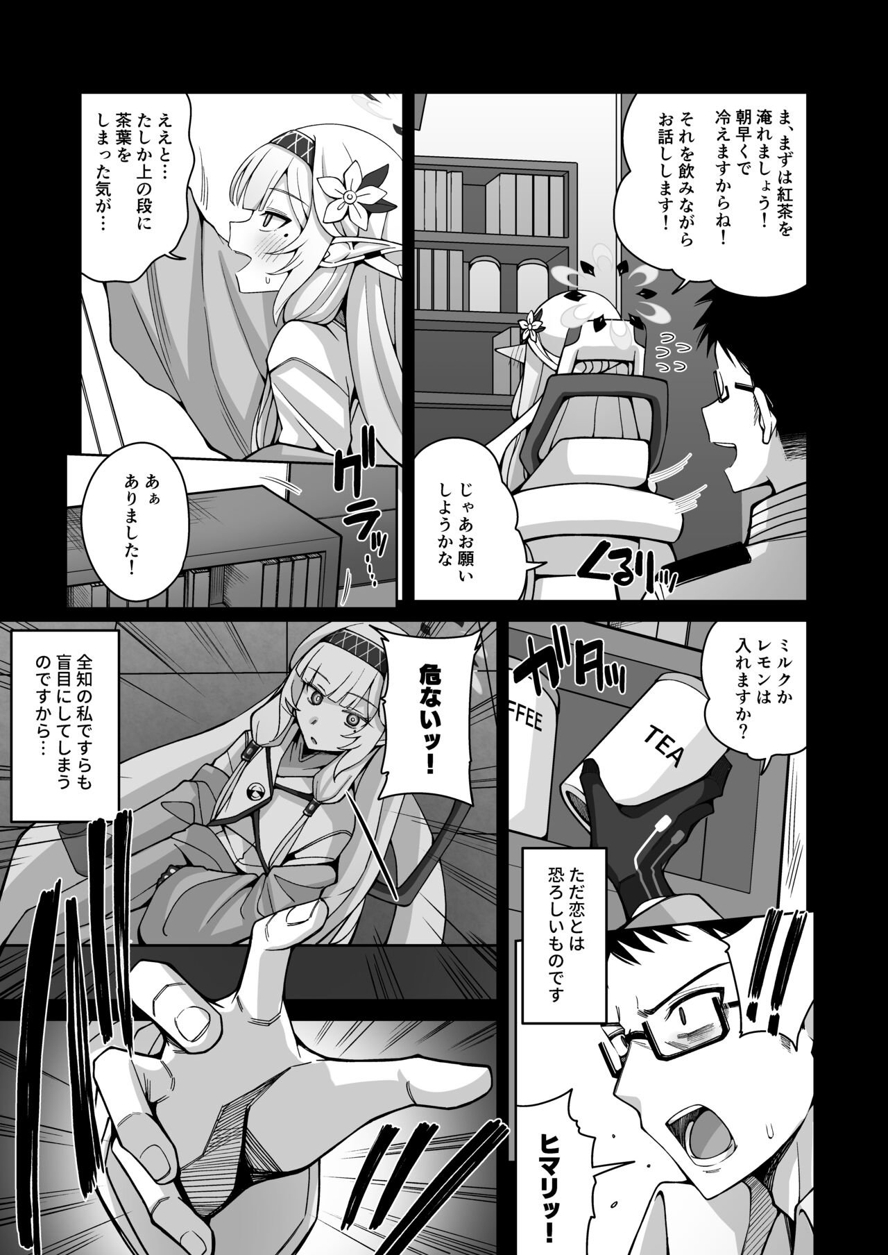 Zenchi, Arui wa Zen Oroka. page 8 full