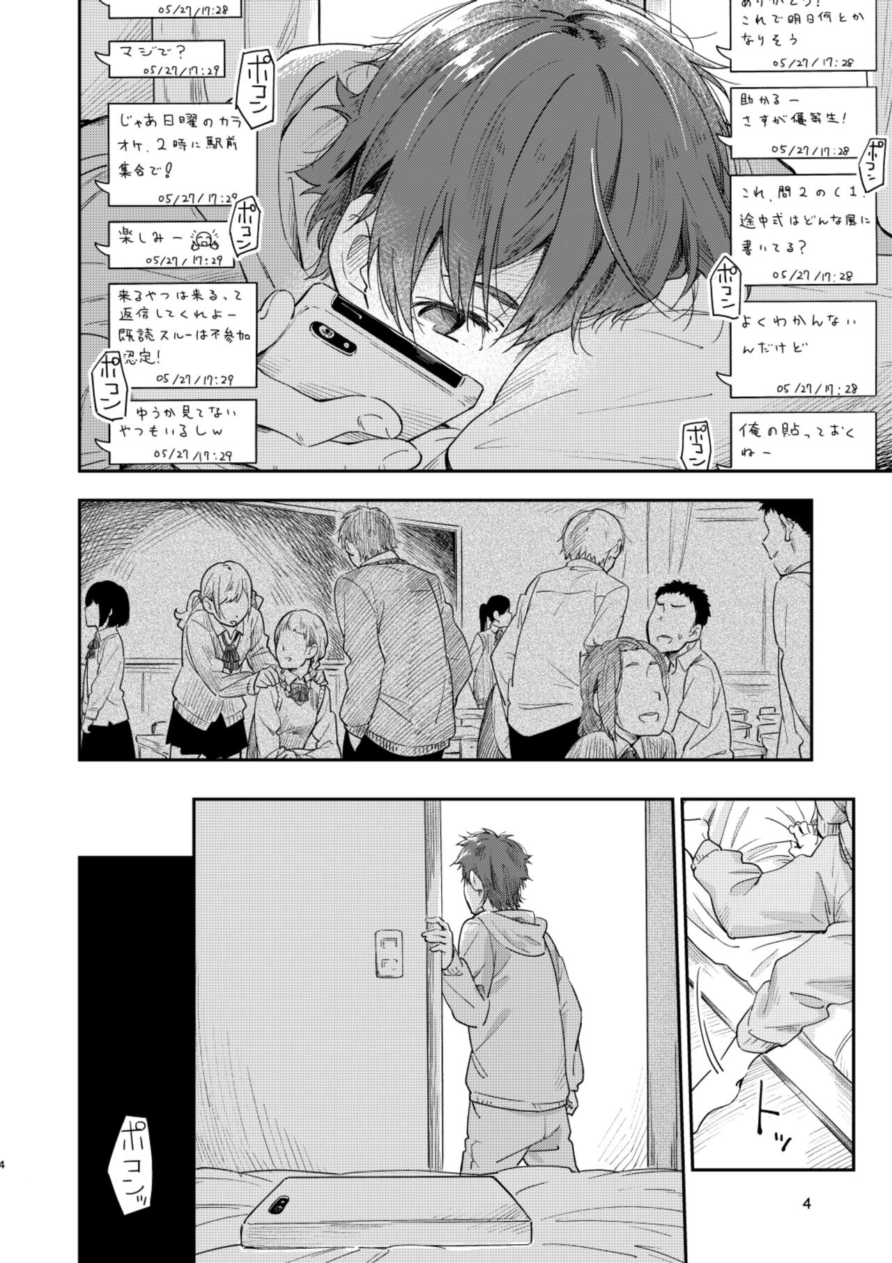 Slow Life Sunday page 3 full