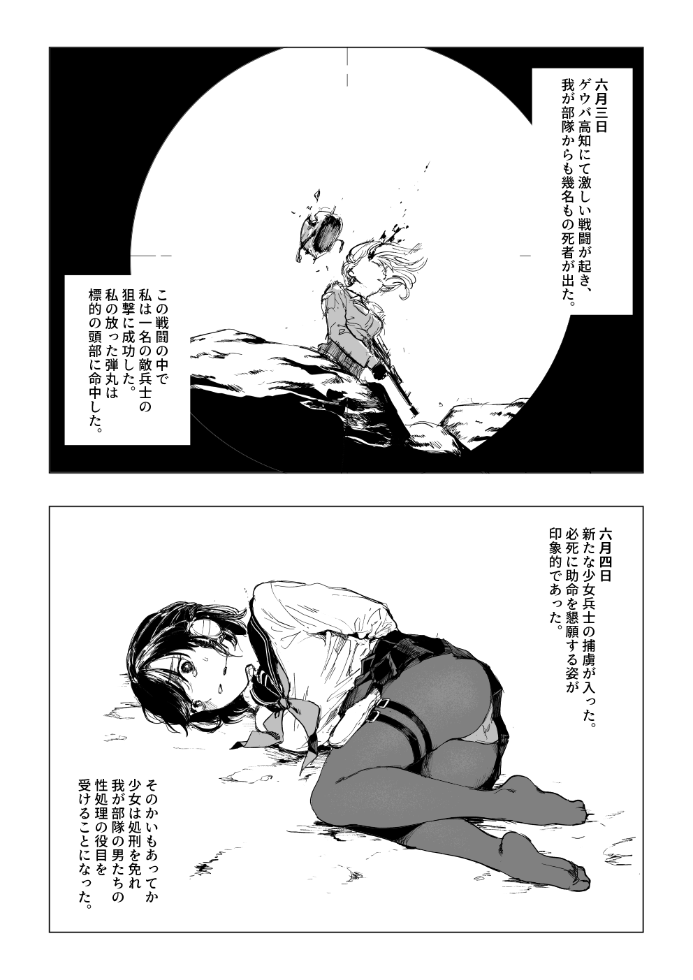 Fallen on the Battlefield - The Memoirs of Private First Class Blaauw page 3 full