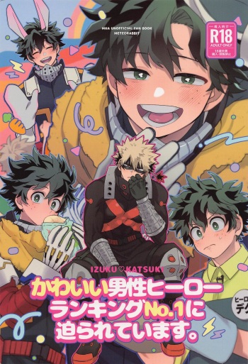 (Koko de Katsu!!) [Meteorabbit (Shion)] Kawaii Dansei Hero Ranking No.1 ni Semararete Imasu. (Boku no Hero Academia) cover