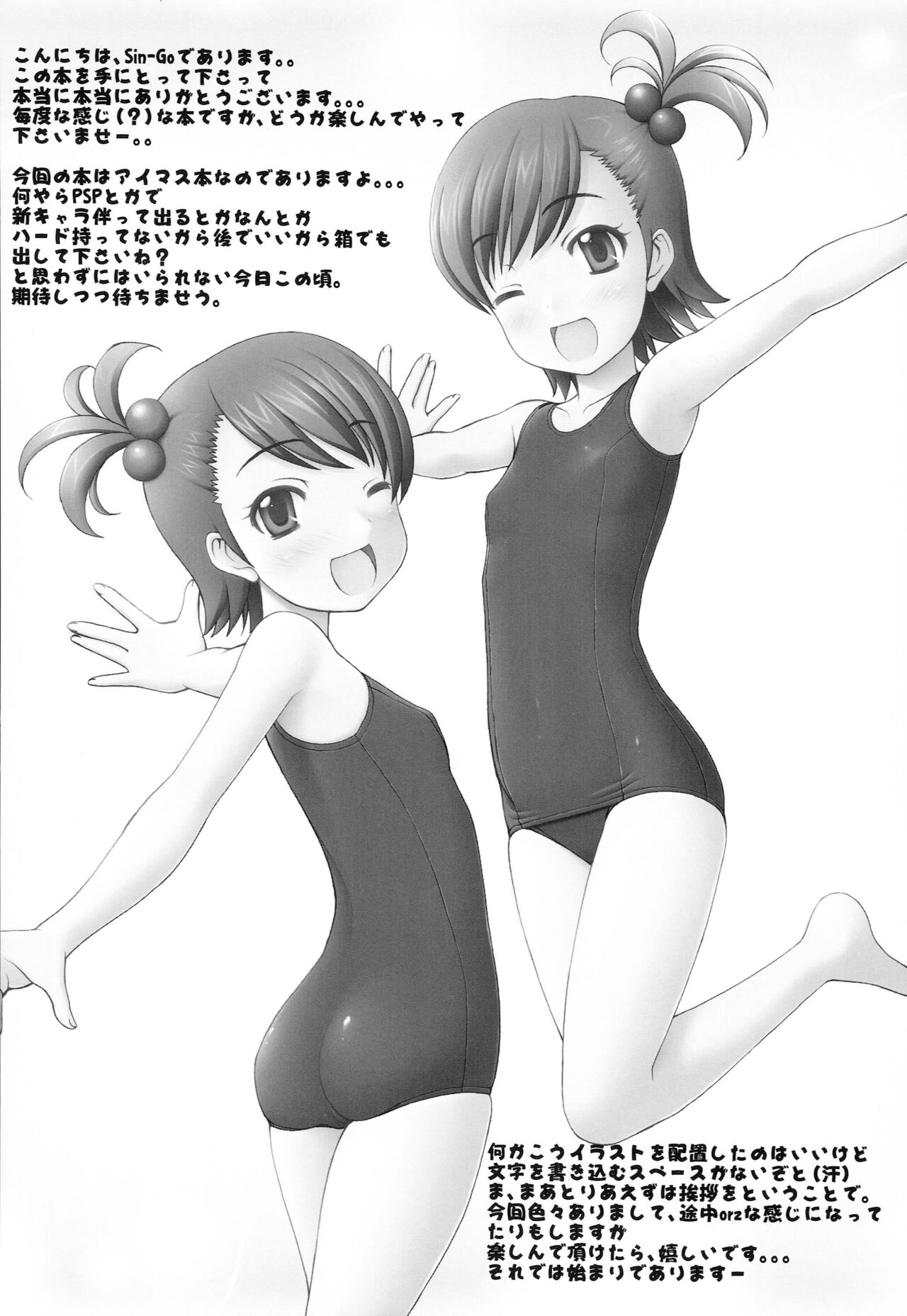 EMOTION page 3 full