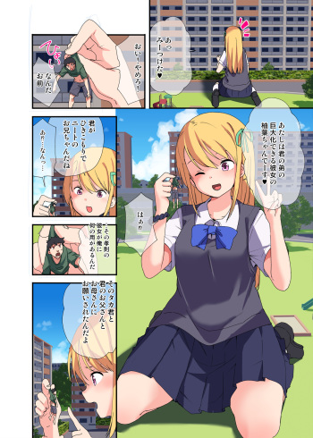[Fuyuno Mikan] Hikikomori no Kuzu Ningen o Tabete Shouka shita Ato no Daichou de no Sugata o Miseru Onnanoko cover