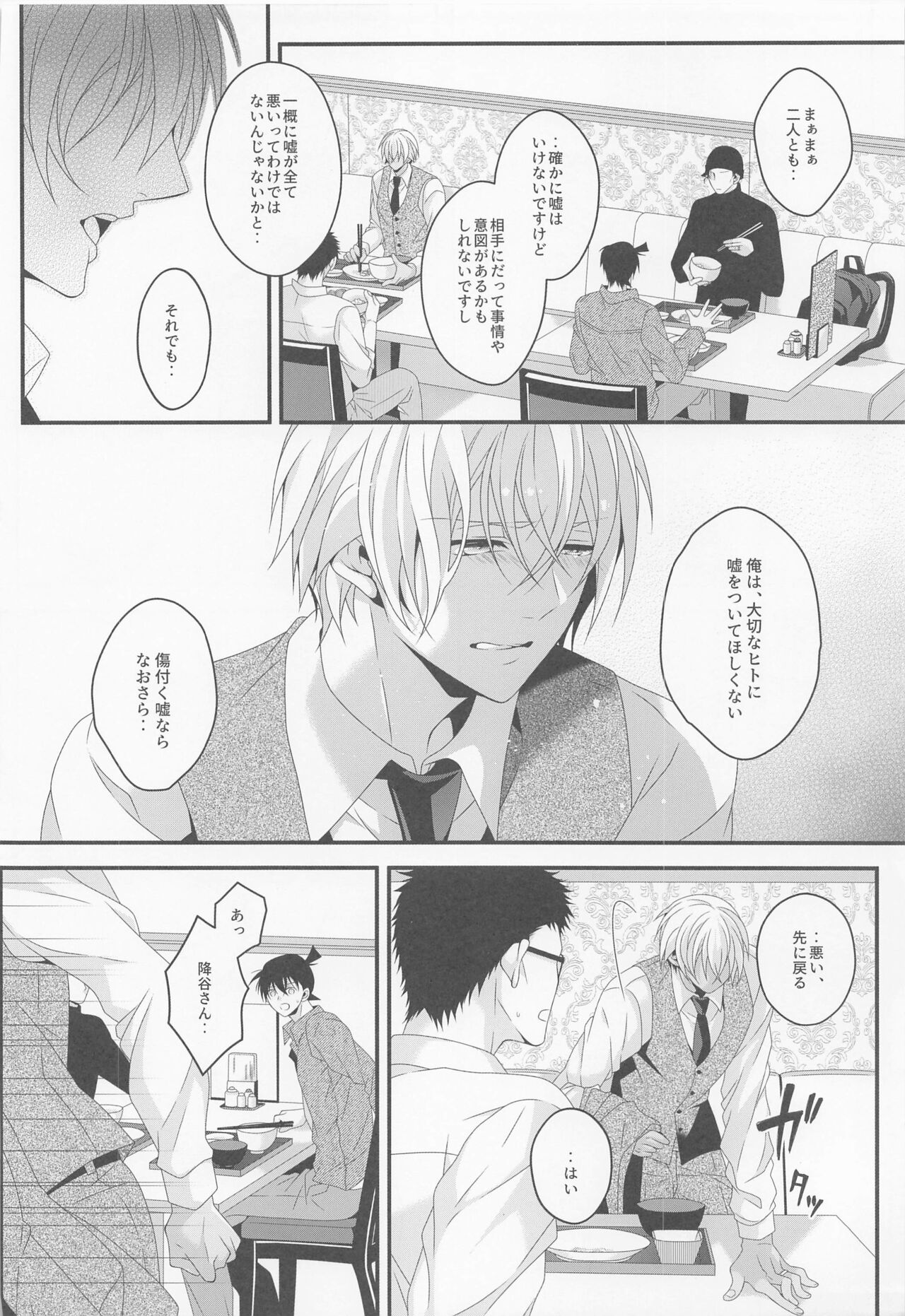 sayonarasutoroberi page 11 full