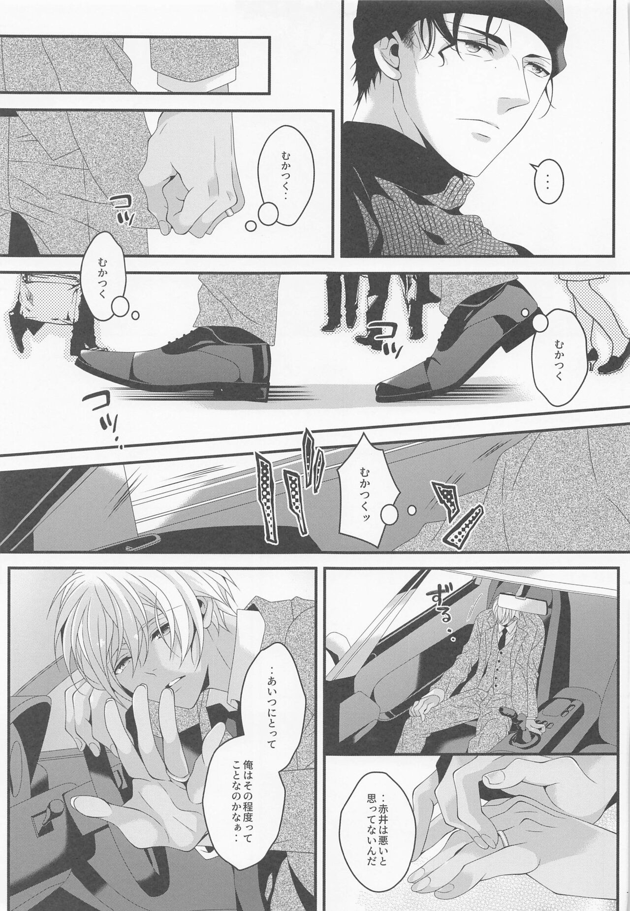 sayonarasutoroberi page 12 full