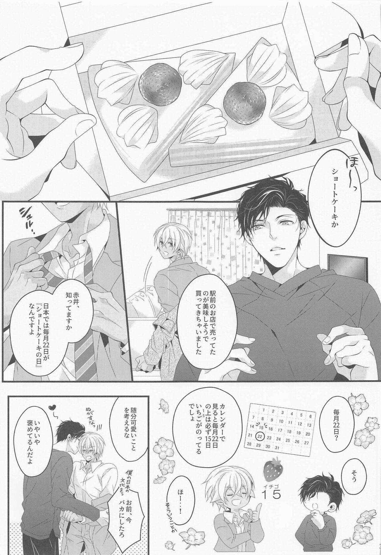 sayonarasutoroberi page 2 full