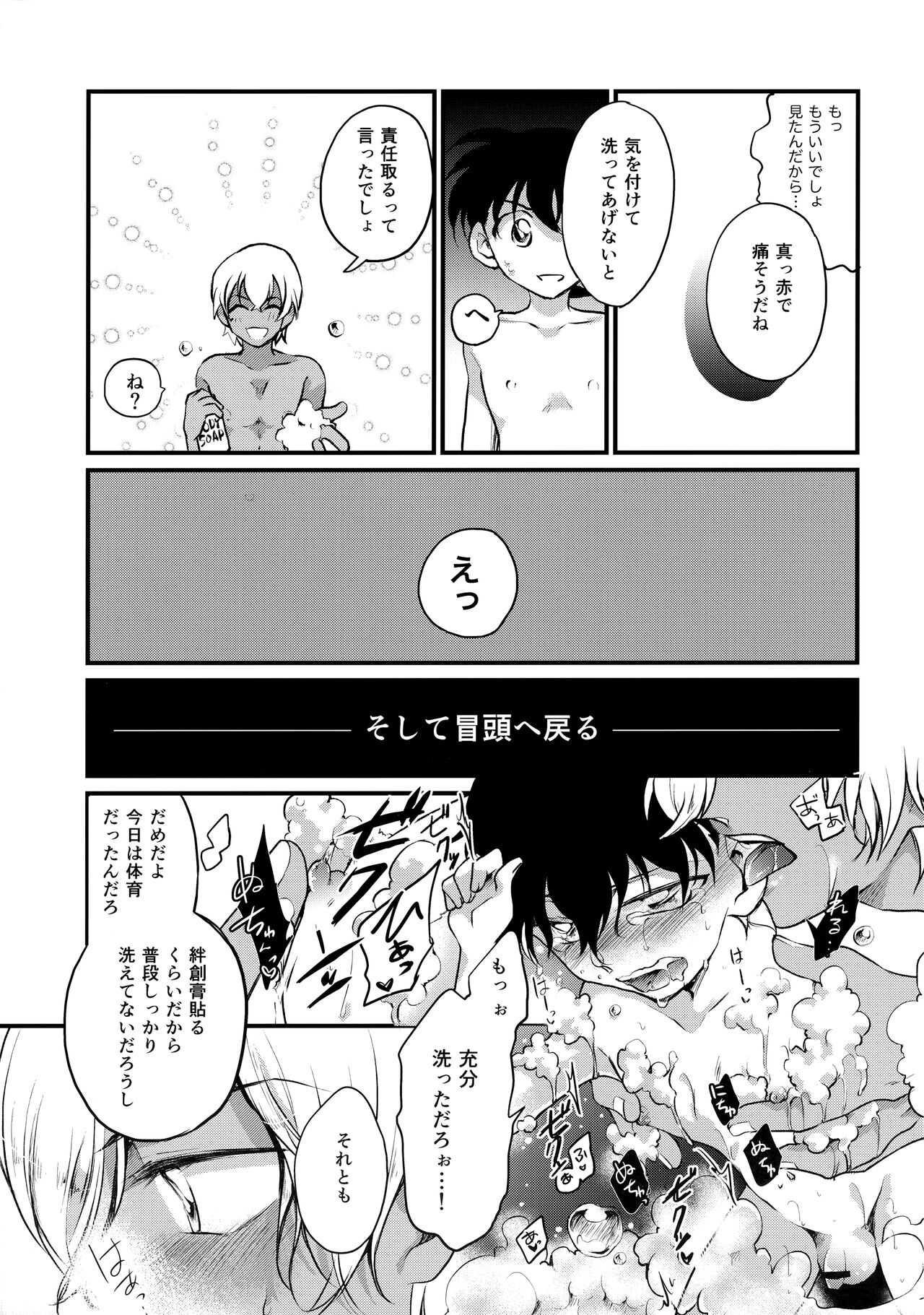 Chikubi Kaihatsu Hajimemashita page 10 full
