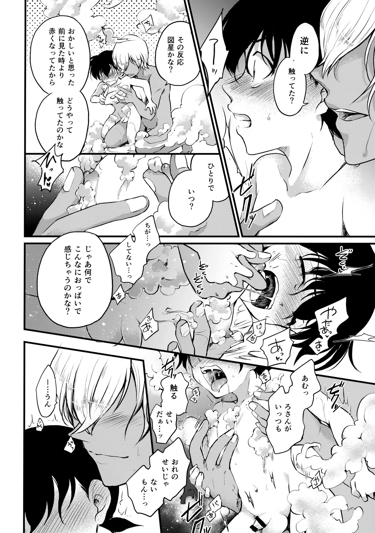 Chikubi Kaihatsu Hajimemashita page 11 full