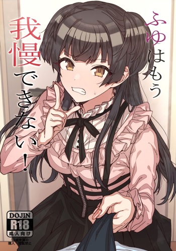 [Ciel (Kuro Erere)] Fuyu wa Mou Gaman Dekinai! (THE iDOLM@STERS:Shiny Colors) [Digital] cover