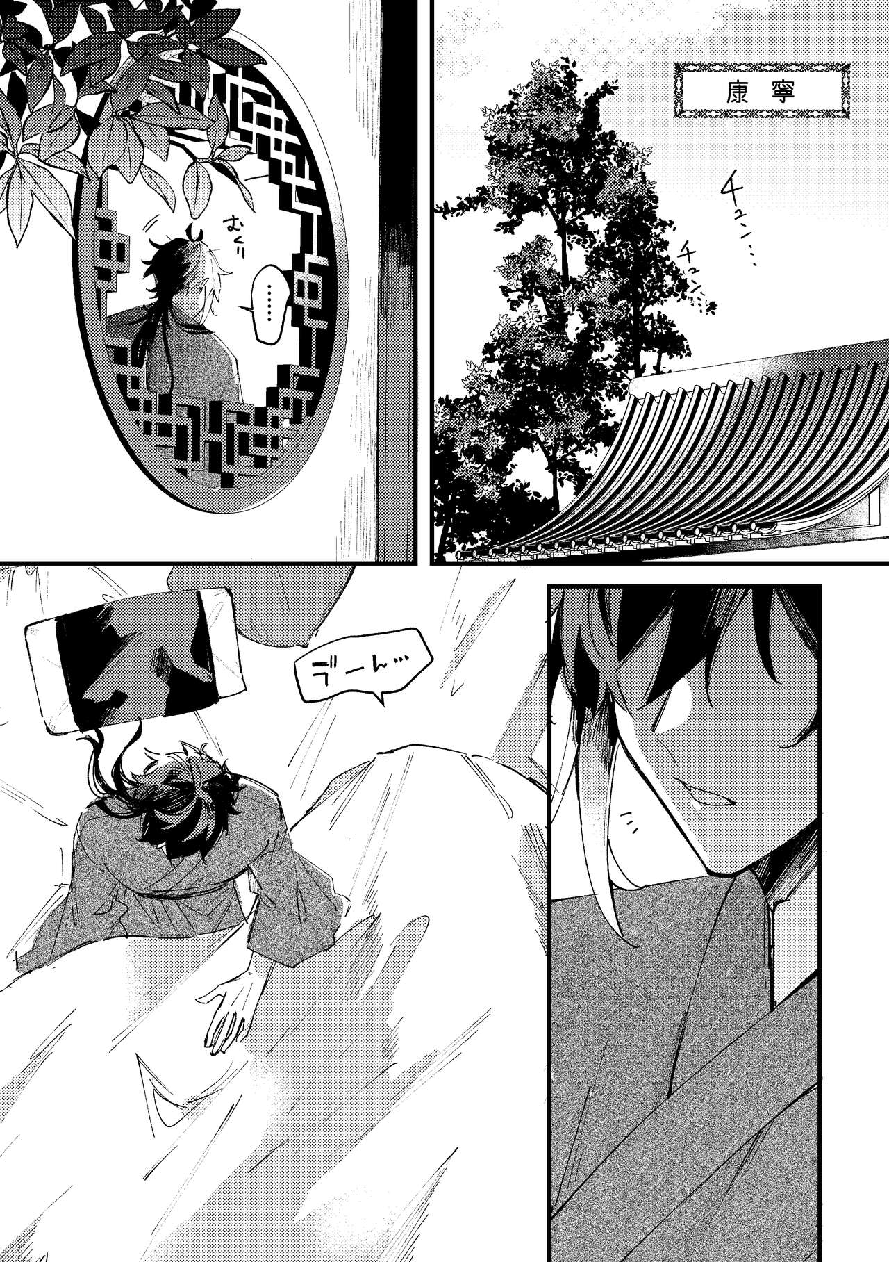 Kiseki page 10 full