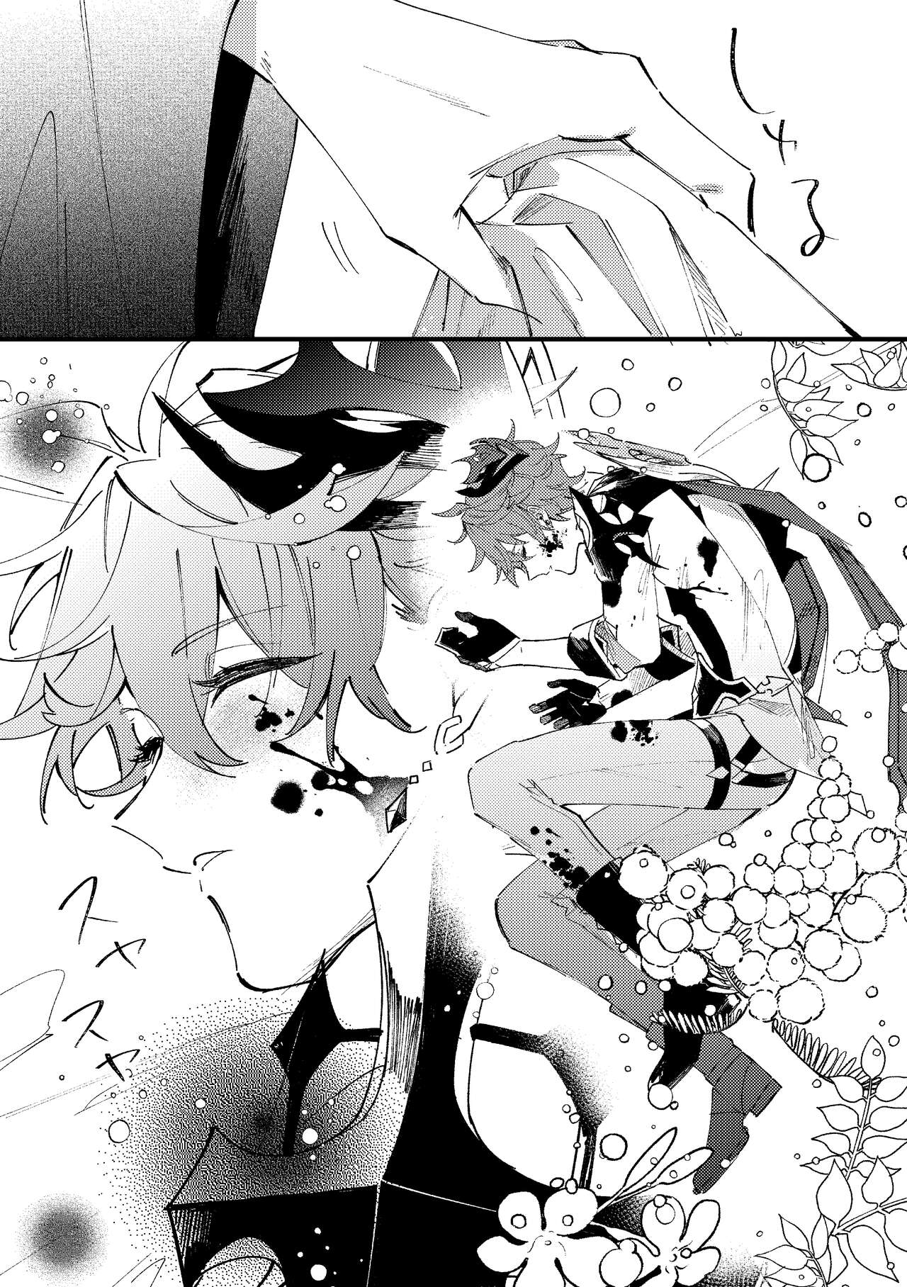 Kiseki page 11 full