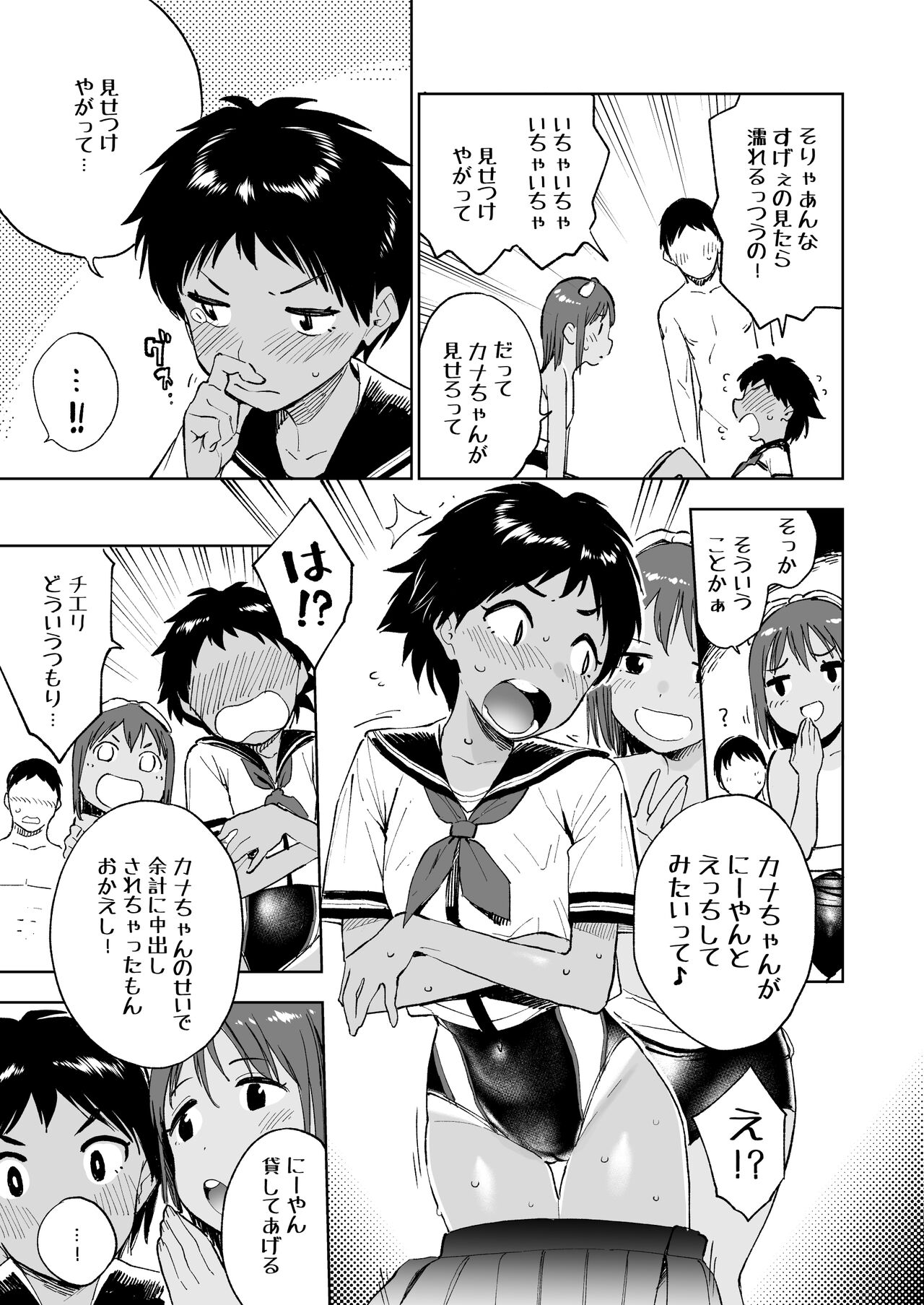 Wet Girls part2 page 10 full