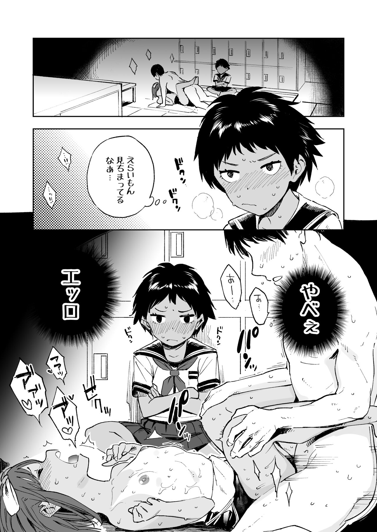 Wet Girls part2 page 4 full