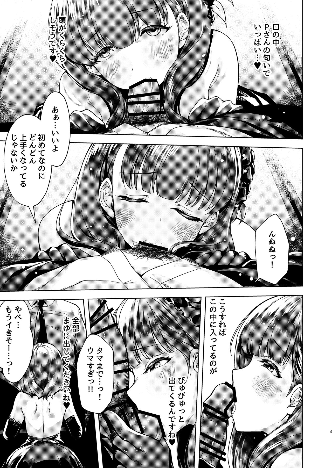 コミケ102 Premium 新刊プレビュー page 12 full