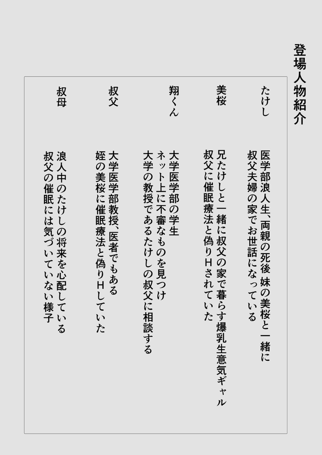 Ore no Hatsukoi Imouto Gal wa Oji ni Saimin Ryouhou de 3P Sareteru page 2 full