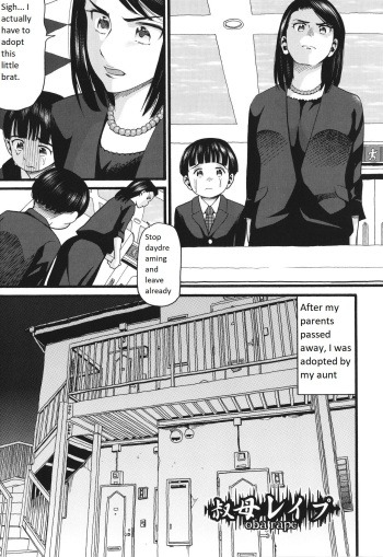 [Hatch] Oba Rape (Yurui Ko) [English] cover