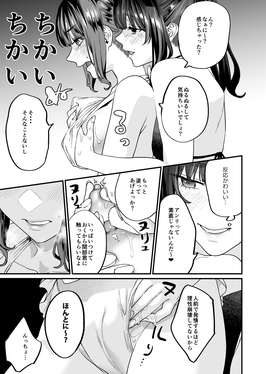 Yaritagari na Bokura page 9 full
