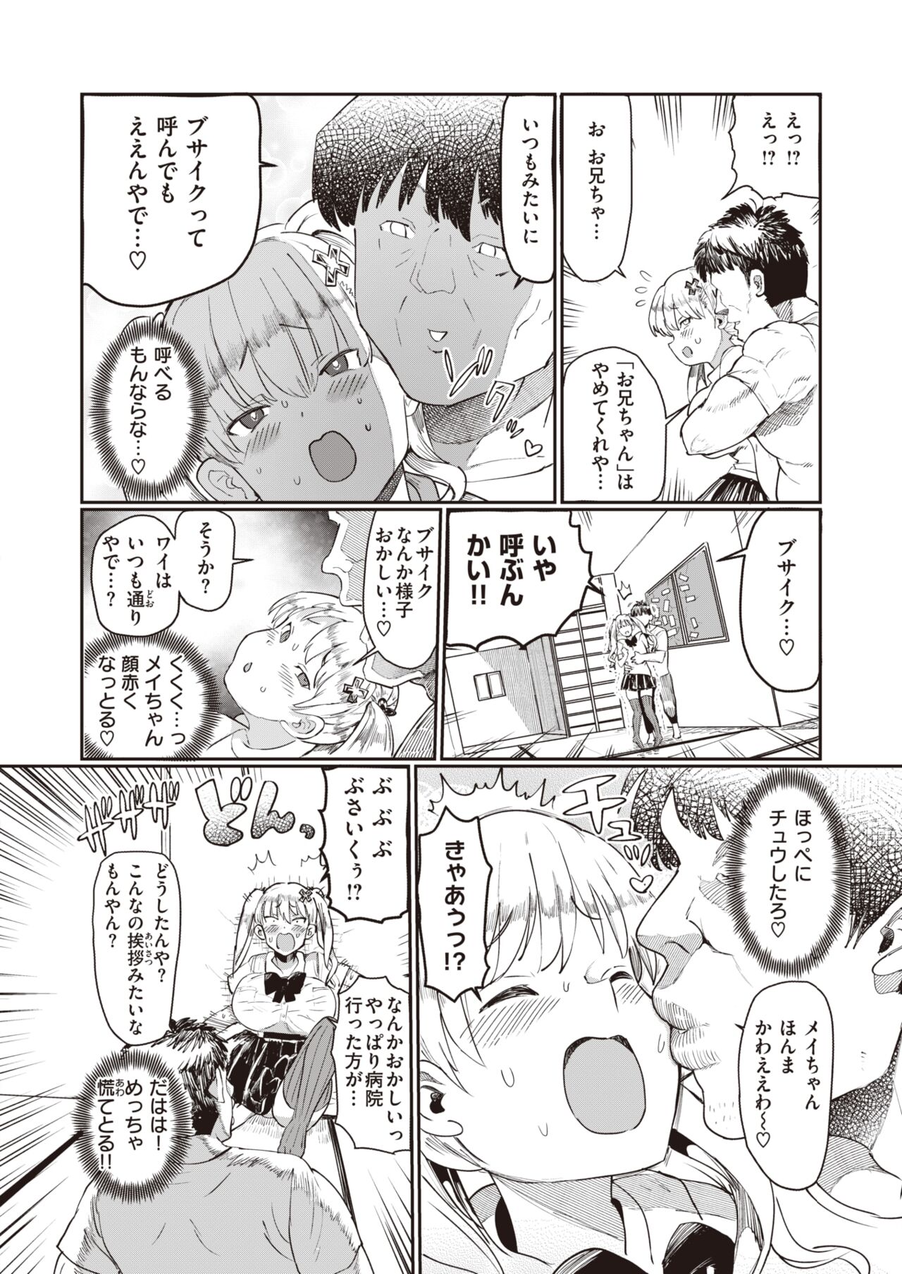 WEEKLY Kairakuten 2023 No.27 page 11 full