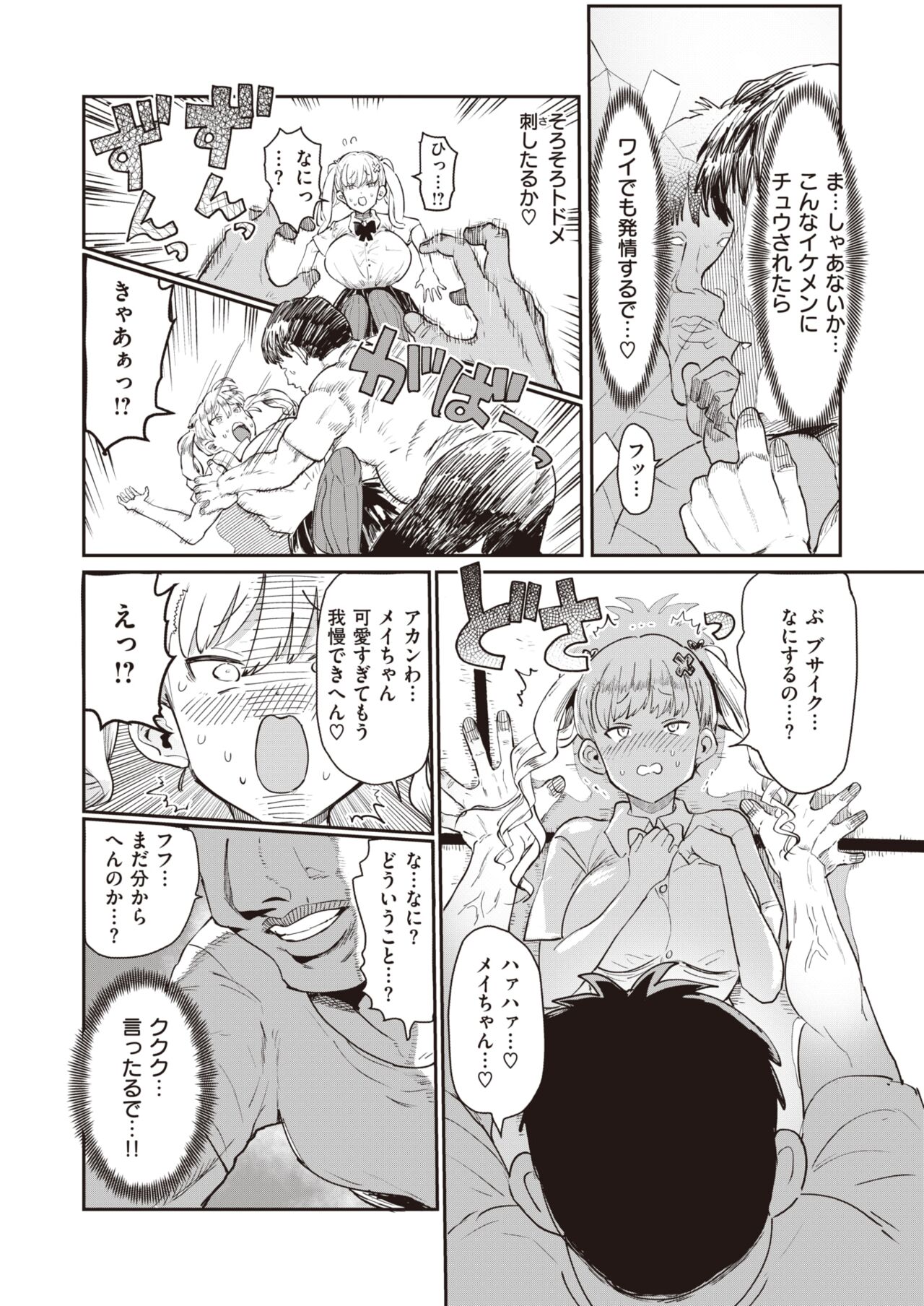 WEEKLY Kairakuten 2023 No.27 page 12 full