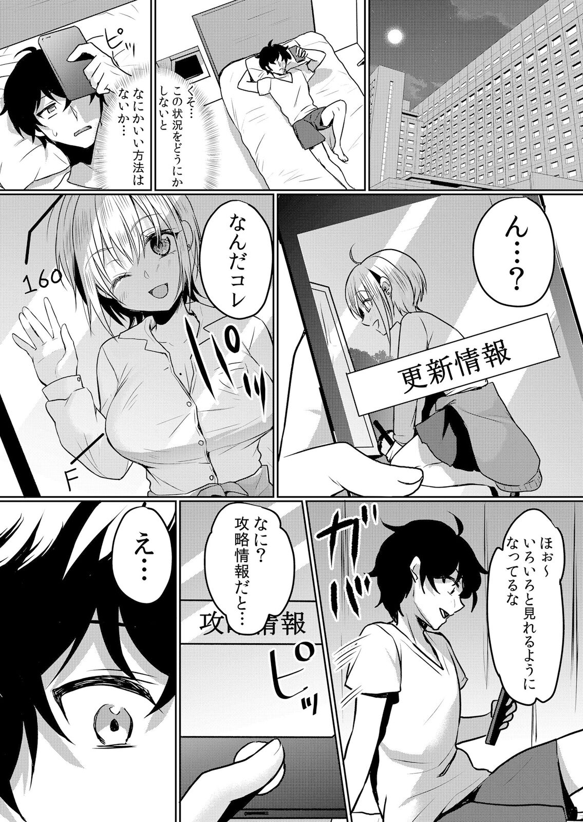 Namaiki Zakari ~Watashi wa Mada Ochitenai 3 page 11 full