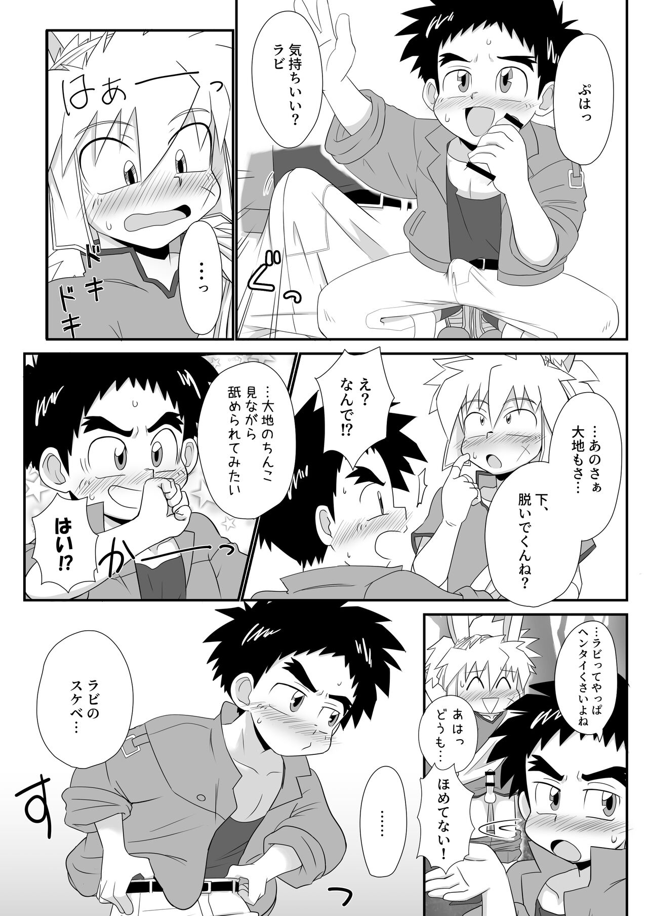 I am good, Mom. page 12 full
