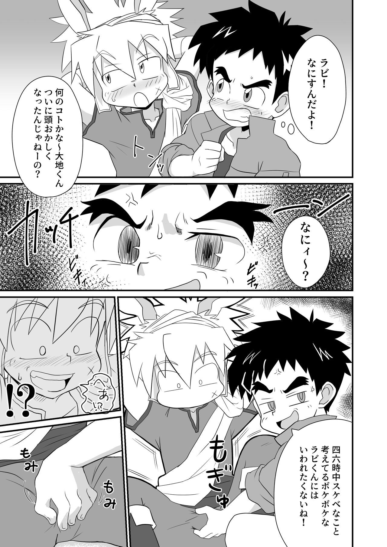 I am good, Mom. page 5 full