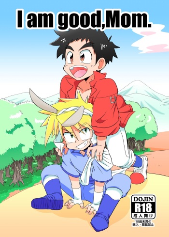 [Road Mirage Chaser (Josemaru)] I am good, Mom. (Madou King Granzort) [Digital] cover