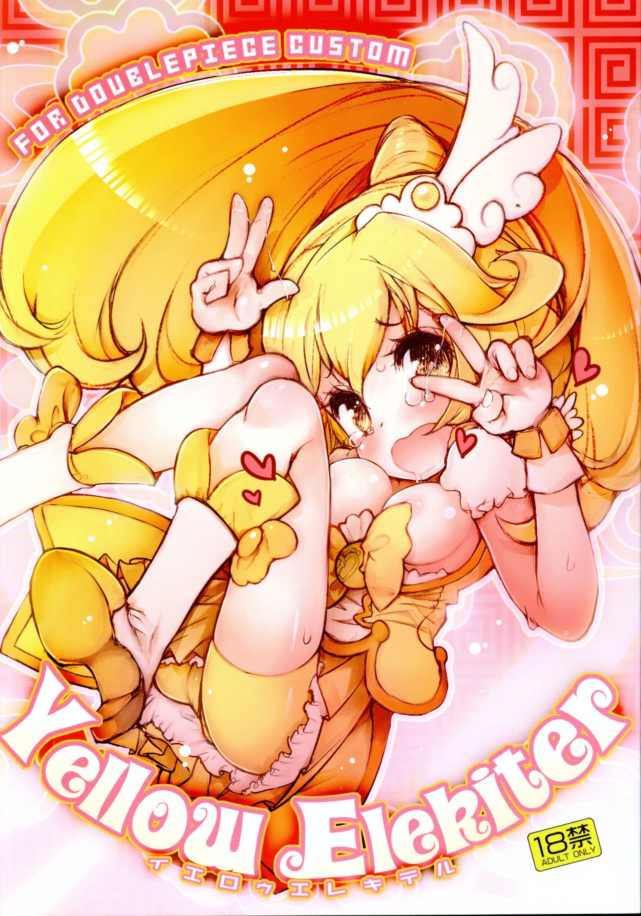 Yellow Elekiter page 1 full