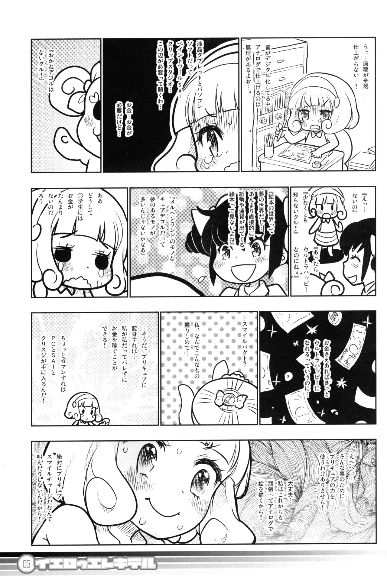 Yellow Elekiter page 5 full