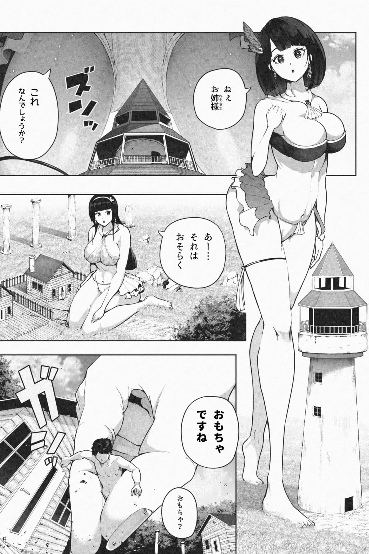 Kyoujin Shima e Youkoso page 12 full