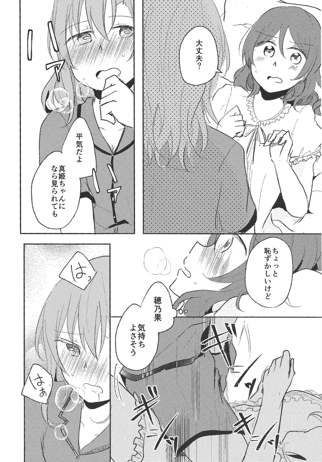 LOVE STEP page 11 full