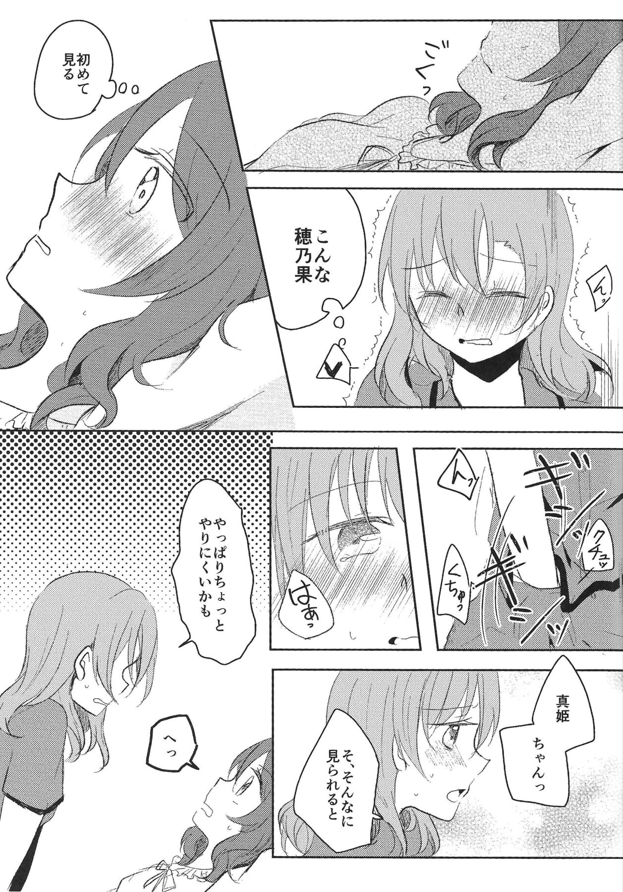 LOVE STEP page 12 full