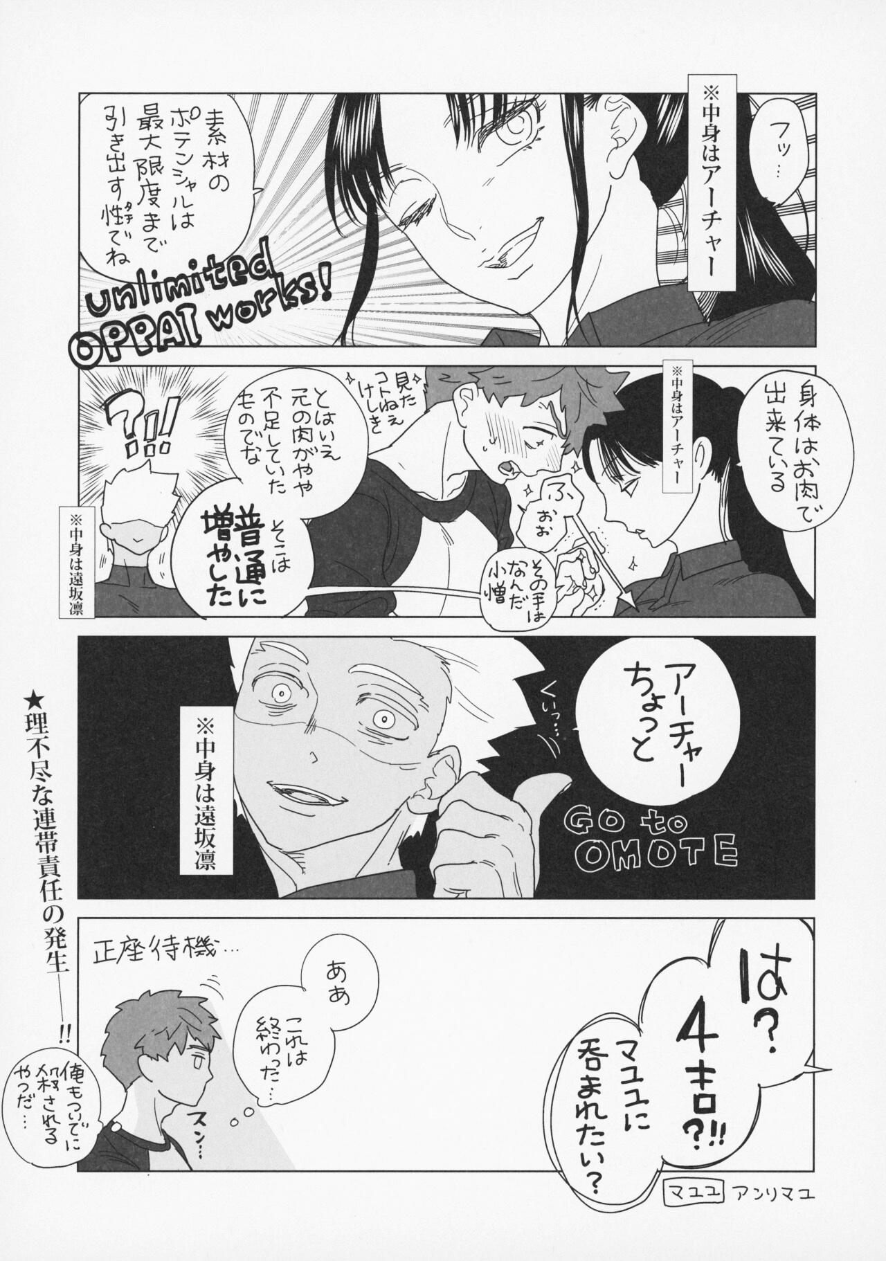 Shirou to Yumi Rin  3-nin Ichaicha Kurashimashita 1 page 10 full