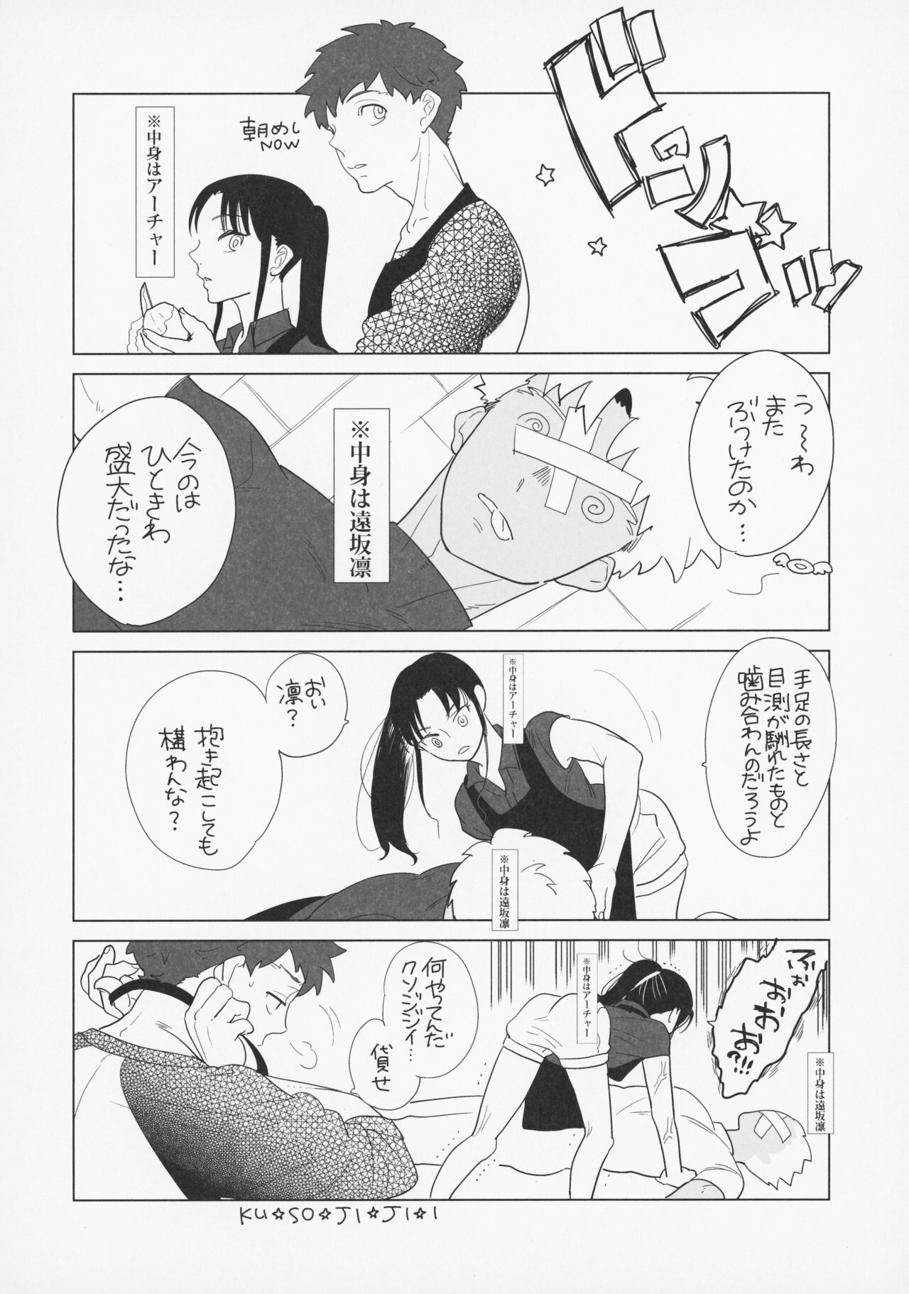 Shirou to Yumi Rin  3-nin Ichaicha Kurashimashita 1 page 11 full