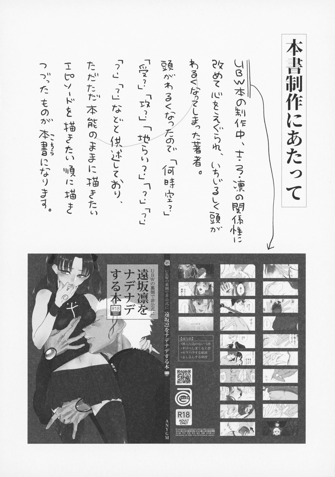 Shirou to Yumi Rin  3-nin Ichaicha Kurashimashita 1 page 3 full