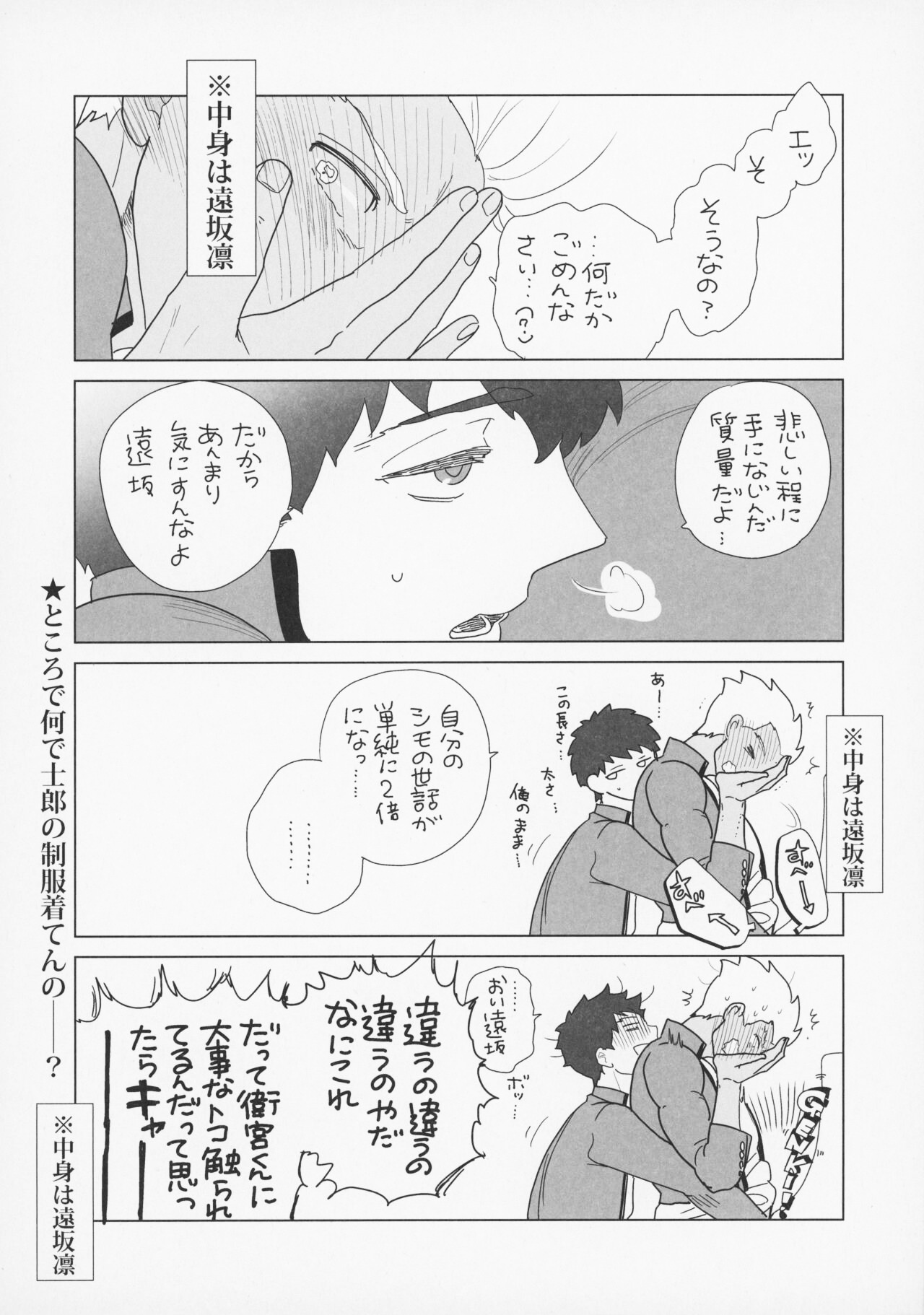 Shirou to Yumi Rin  3-nin Ichaicha Kurashimashita 1 page 7 full