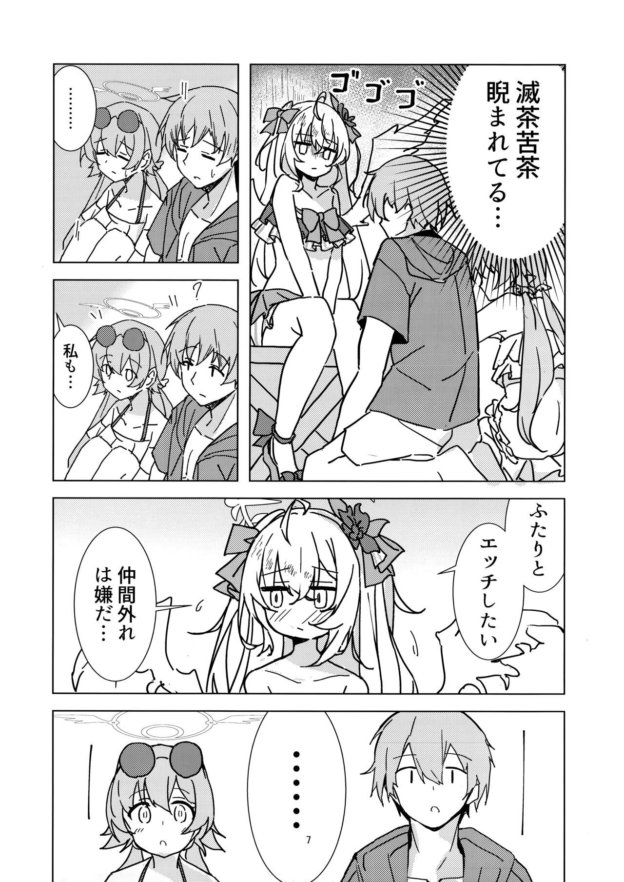Natsuzora Aoku page 6 full